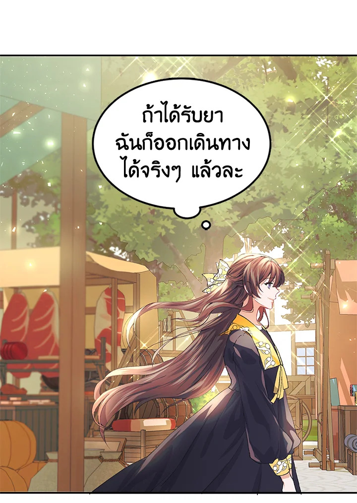 The Time of the Terminally Ill Extra 5 (73)